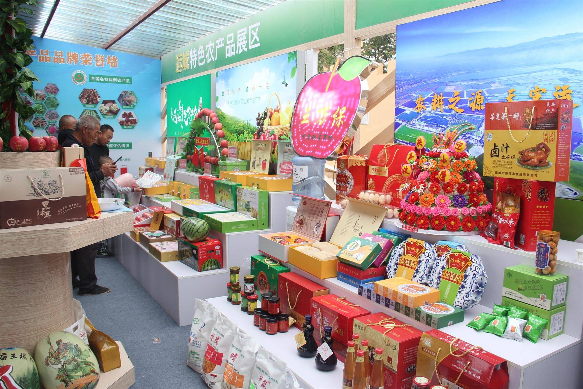 丰收节展销活动走进运城特色农产品展区 农副产品的盛宴