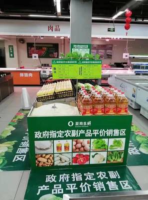 春节惠民保障 龙岩城区三家超市农副产品平价销售，政府差价补贴助力民生